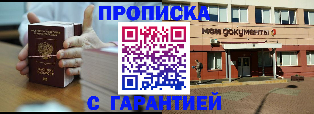 временная регистрация для всех в Шагонаре