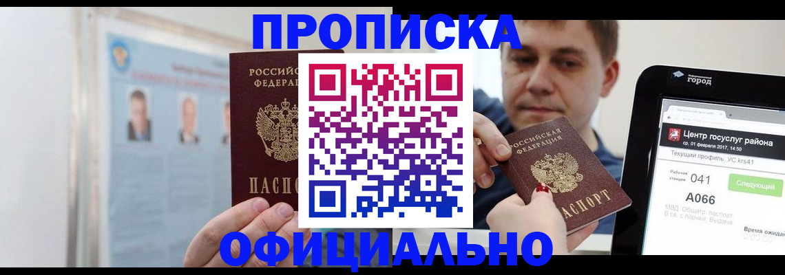 миграционный учет в Шагонаре