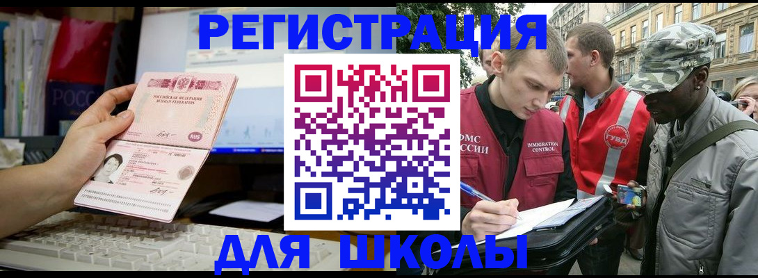 временная регистрация купить в Шагонаре