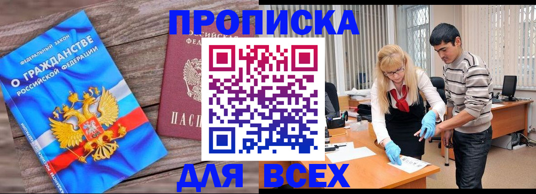 прописка паспорт в Шагонаре