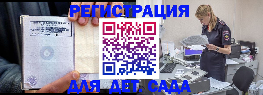 временная регистрация поиск в Шагонаре